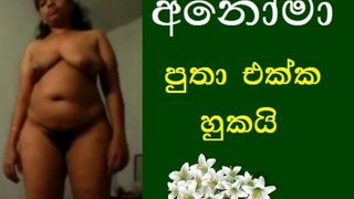 Anoma - Sri Lankan Mom and Step Son