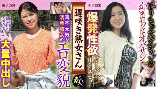 KRS041 Mr. Late Blooming MILF. Don&#039;t you want to see them? A plain old lady&#039;s very erotic appearance 10