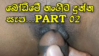 Srilankan Girl Wet Pussy Fucking & Cum On Her Pussy