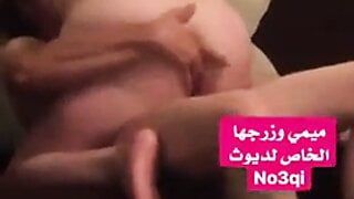 Egyptian and a friend fuck his wife 1