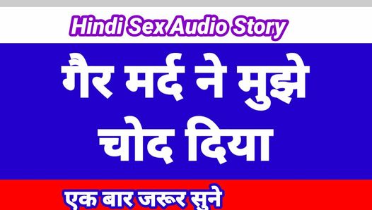 Hindi Sex Story Indian Porn videos Hindi Audio Chudai Story Hindi Sex Kahani Indian Sex Videos