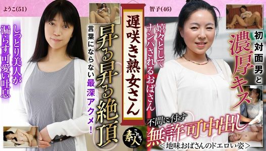 KRS049 Mr. Late Blooming MILF. Don&#039;t you want to see them? The very erotic appearance of a plain old lady 11