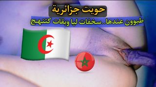 Une Marocaine baise un algérien - sexe arabe