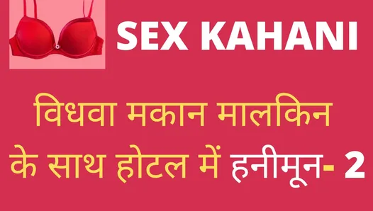 adult sex stories in hindi