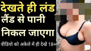 Hindi audio Dirty sex story hot Indian girl porn fuck chut chudai,  bhabhi ki chut ka pani nikal diya, Tight pussy sex