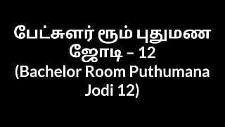 Tamil Aunty Bachelor Room Puthumana Jodi 12