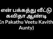 Tamil sex Audio En Pakathu Veetu Kavitha Aunty