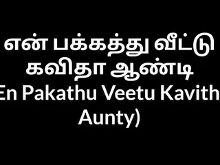 Tamil Sex Audio En Pakathu Veetu Kavitha Aunty...