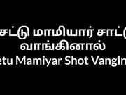 Tamil story Setu Mamiyar Shot Vanginal