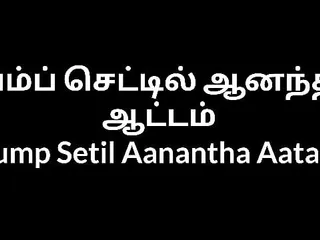 Tamil aunty sex pump setil aanantha...