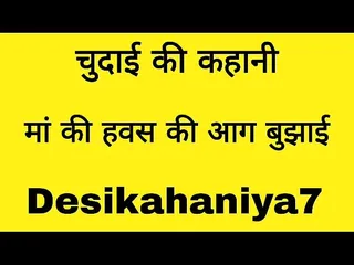 Desi Chudai, desikahaniya7, Chudai Hindi, Indian Se