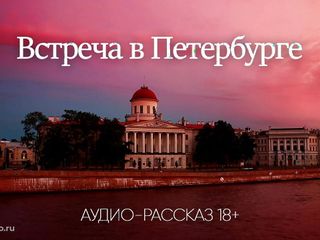 HD Videos, Petersburg, Romantic Sex, EroticAudio