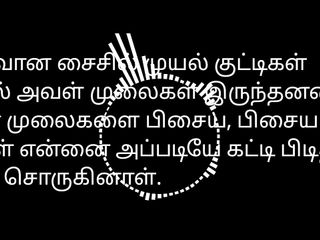 New Married Couples Tamil Sex Story Audio...
