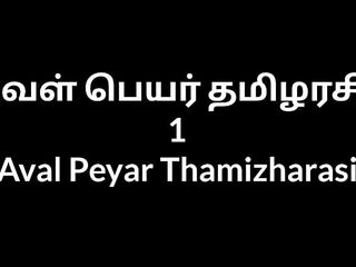 Tamil Aunty Sex Stories Aval Peyar Thamizharasi 1...