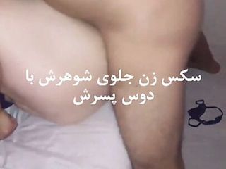 Wife sharing cuckuld irani iranian persian...