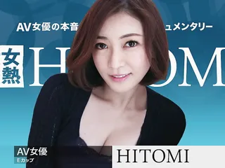 Hitomi:: The Continent Full Of Hot Girl, File.073 - Caribbeancom
