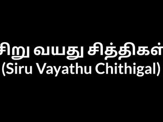 Tamil sex story siru vayathu chithigal...
