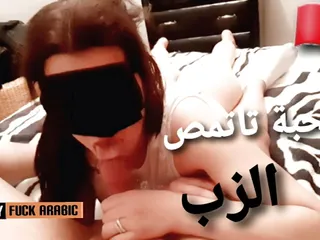 \ Marocaine sucking dick best blowjob ever big round ass muslim wife arabe maroc \