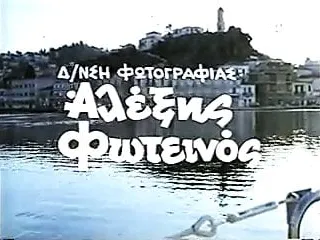 Vintage Blowjobs, Greek, Greek Vintage, Greek Blowjob